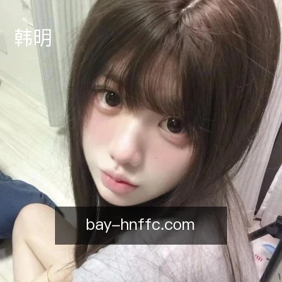 韩明