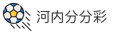 河内分分彩