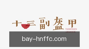 河内分分彩